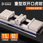 双向双开口重型平口钳高精密cnc数控加工中心铣床专用6寸台钳虎钳