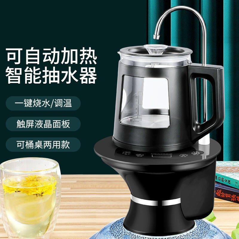 桶装水电动抽水器家用纯净水饮水桶自动上水吸水出水器加热烧水壶