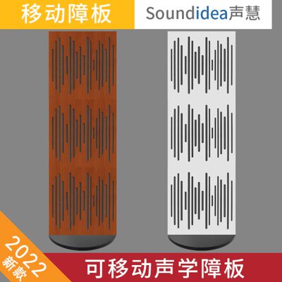 声材料学声声 慧 可移动扩散板板吸音板WAVE学障声学体 威巨