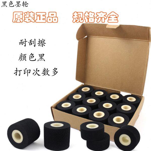 墨轮16 32 36x40印字封口机热打码机配件my一380f标示机日期固体