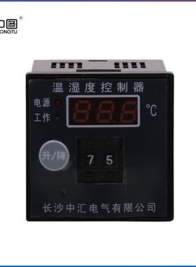 中汇W2S2K-Z（TH）智能温度控制器、数显温度控制器、温度控制器