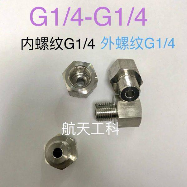 G1/4-G1/4 不锈钢内外丝转换接头 内螺纹G1/4 外螺纹G1/4 材质304,五金/工具,管接头,淘宝优惠券,粉丝福利购,淘宝优惠卷