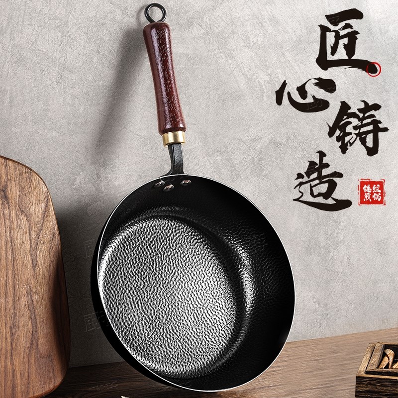 章丘老式铁锅家用平底炒锅煎w锅无涂层不粘锅电磁炉燃气灶专用新