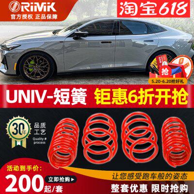 适用长安UNIV改装影豹运动短弹簧避震绞牙UNIT降低UNIK车身短弹簧