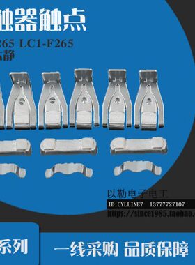 &接触器触点 NC2-265主触头 LC1-F265三动六静  LA5FH431