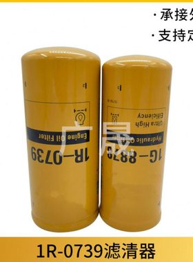 1R-0739挖掘机滤芯于工程机械洋马 滤芯、1r-0749、569-43-83920