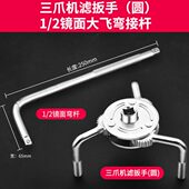 驹庄三爪机油滤芯扳手油格拆装 链条机滤工具拆卸可调节专用防滑滤