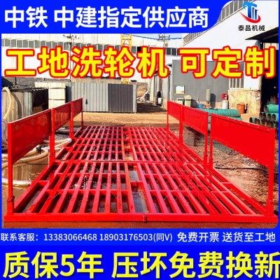 工地洗轮机全自动建筑工程洗车机免基础车辆冲洗平台全封闭洗车台,清洗/食品/商业设备,洗车机,淘宝优惠券,粉丝福利购,淘宝优惠卷