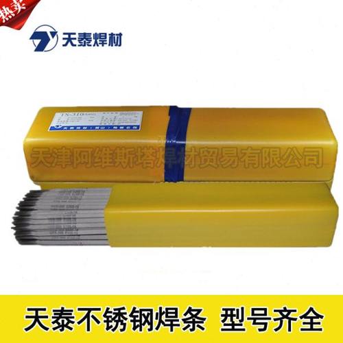 A412焊条/A402/A407/A422/A427/A432/A462耐高温不锈钢电焊条3.2