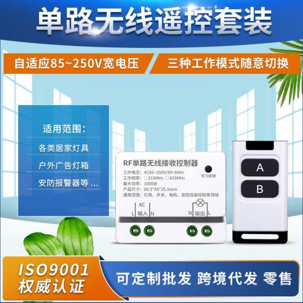 AK-KT05A85V-260V宽电压遥控开关 灯具 电源  电机 水泵书柜 展厅,电子/电工,遥控开关,淘宝优惠券,粉丝福利购,淘宝优惠卷