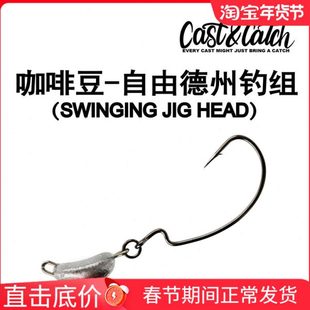 七成路亚咖啡豆自由德州钓组路亚越障曲柄钩倒钓钩有倒钩鲈鱼