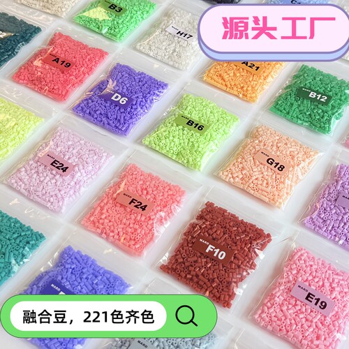 拼豆补充包材料包全套2.6mm豆子
