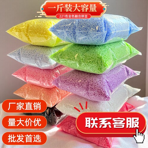 源头工厂/品质好价格优/融合拼豆