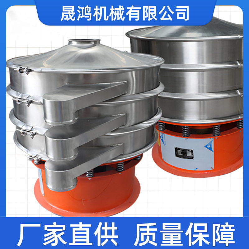 工业振动筛旋转震动筛食品过滤液体筛选机不锈钢三次元振动筛厂