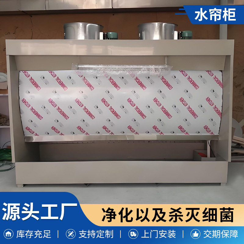 定制水帘柜水循环加厚五金家具喷漆漆雾收集净化处理设备水帘柜