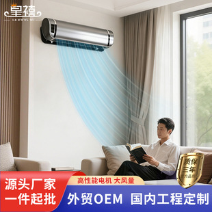 升级款对流扇空气循环扇多功能语音智能控制挂壁式风扇无叶电风扇