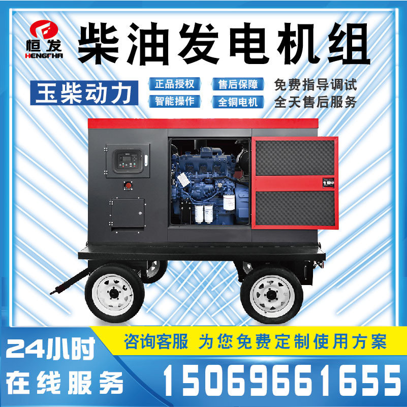 玉柴股份50kw柴油发电机组380v可移动户外用防雨防尘防风室外备用