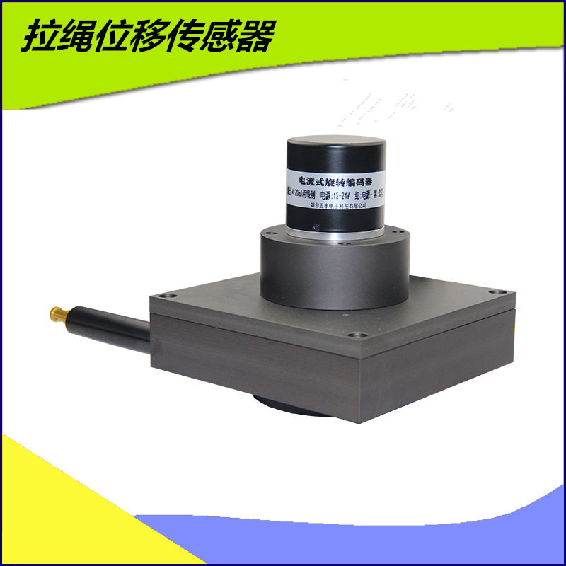 WF120-10米拉绳传感器WFD120拉线位移编码器4-20mA 0-10V模拟量,五金/工具,其它仪表仪器,淘宝优惠券,粉丝福利购,淘宝优惠卷