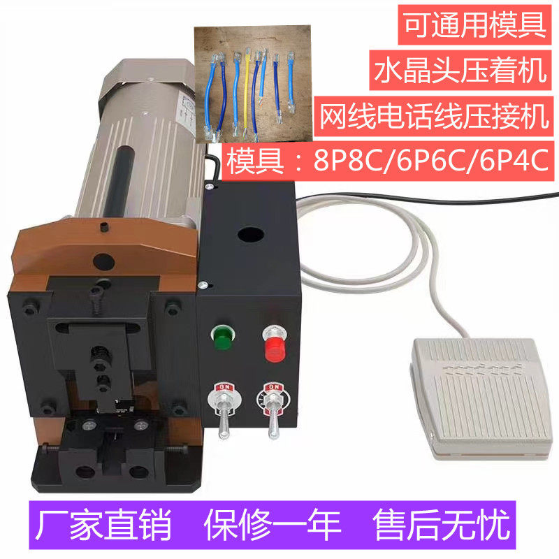 纯电动半自动水晶头压接机电话线压着机网线跳线PC打头机,五金/工具,剥线机,淘宝优惠券,粉丝福利购,淘宝优惠卷