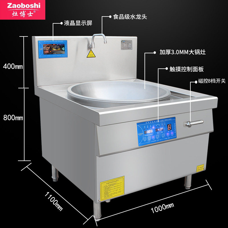 灶博士电磁大锅灶工厂食堂炒菜商用油炸大炒炉智能大功率电灶,厨房电器,其他商用厨电,淘宝优惠券,粉丝福利购,淘宝优惠卷