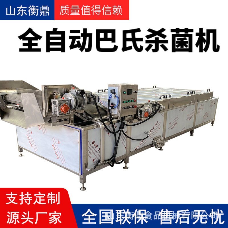 全自动果蔬杀青预煮机 秋葵辣椒自动焯水护色  预制菜低温漂烫冷,清洗/食品/商业设备,预煮机,淘宝优惠券,粉丝福利购,淘宝优惠卷