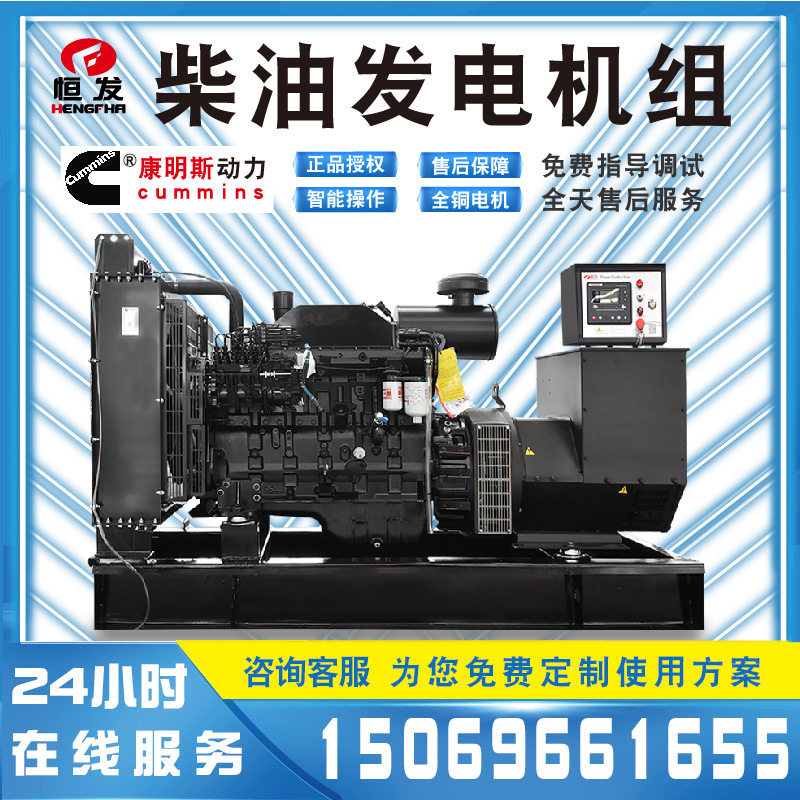 东康150kw柴油发电机组380v全铜无刷停电自启发电机柴油全国联保