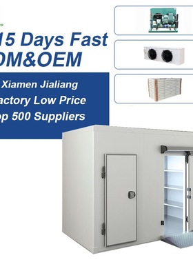 水果蔬菜Quarto frio肉类海鲜冷藏库冷库全套设备定制保鲜库冷库