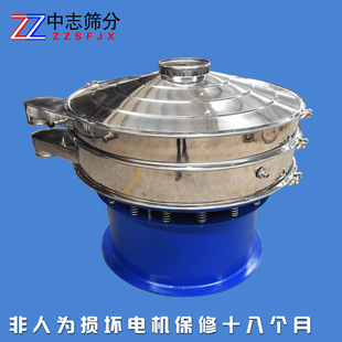 新乡中志筛分不锈钢圆形振动筛固液分离过滤旋振筛粉末冶金陶瓷