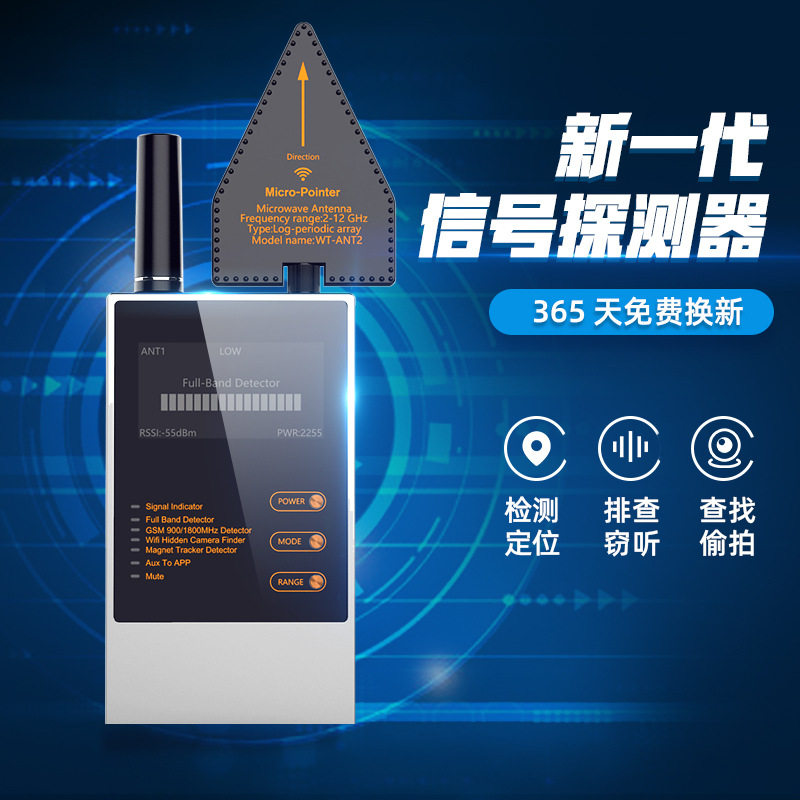 汽车定位查找反监听防窃听无线跟踪信号检测设备GPS扫描探测仪器