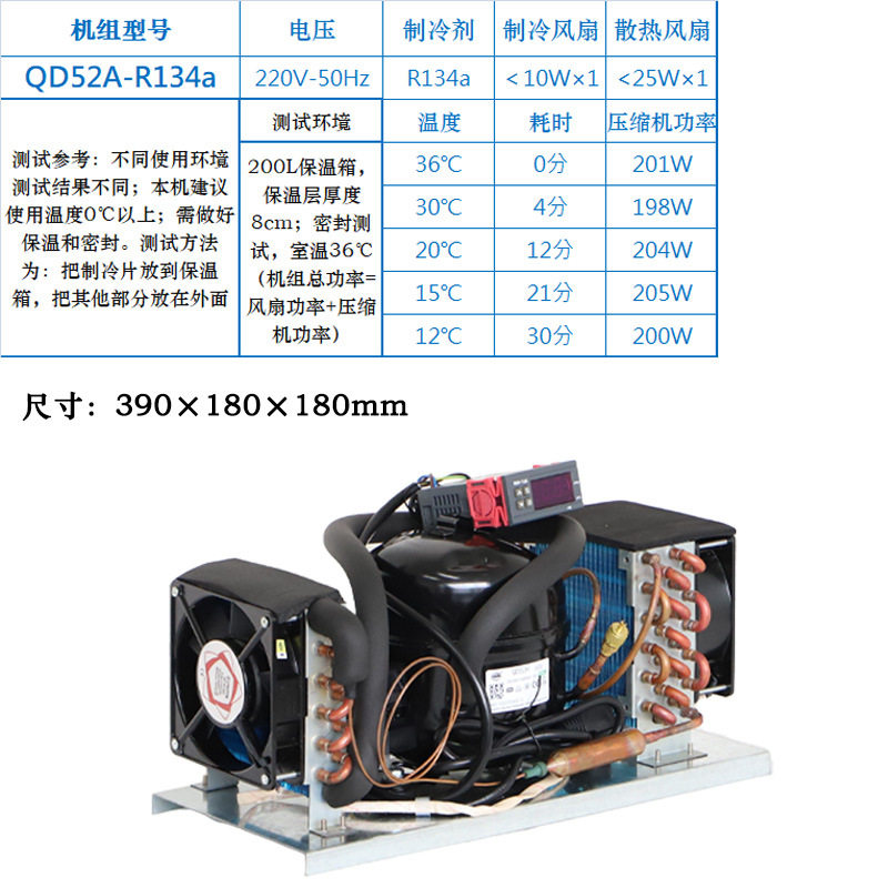 中际华嘉QD52A制冷一体机组220VR134a小型风冷机组开机制冷温控,五金/工具,发电机组零部件,淘宝优惠券,粉丝福利购,淘宝优惠卷