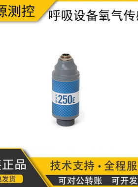 美国MAXTEC 氧电池探头 氧气传感器MAX-250E MAX-250A MAX-250B