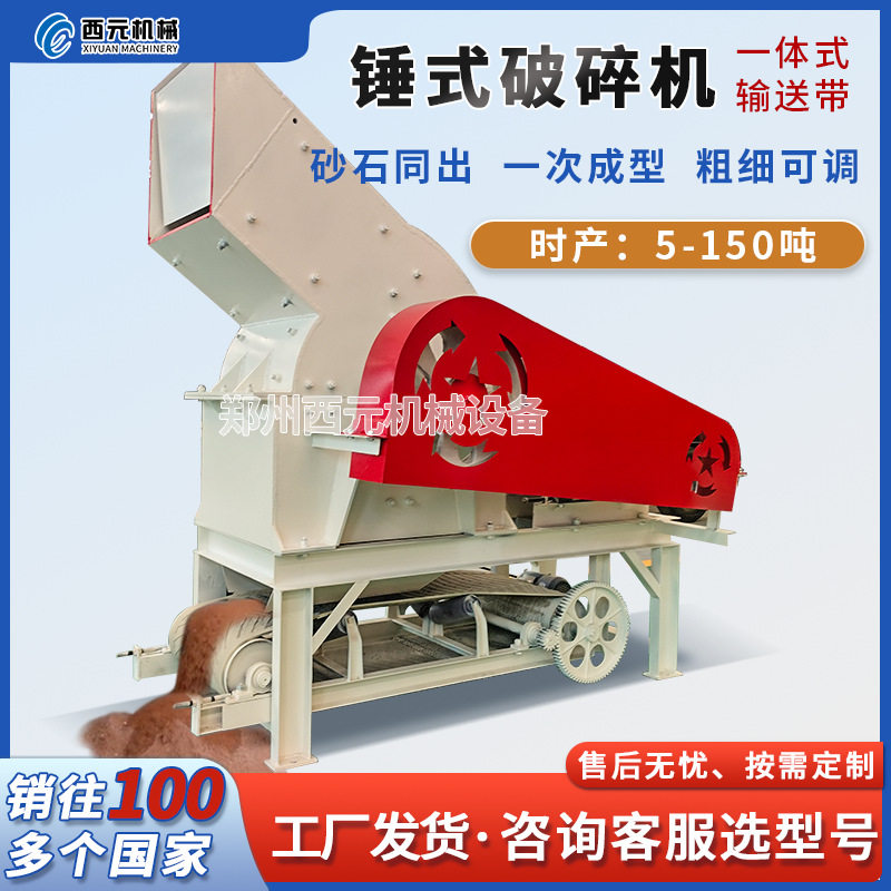 锤式破碎机鹅卵石制砂机建筑垃圾粉碎机水泥块破碎机加气块粉碎机