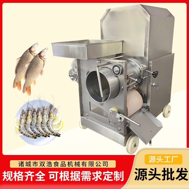 鱼肉采肉机厂家直供鱼虾蟹采肉去刺机多功能全自动鱼骨分离机,清洗/食品/商业设备,肉制品加工设备,淘宝优惠券,粉丝福利购,淘宝优惠卷