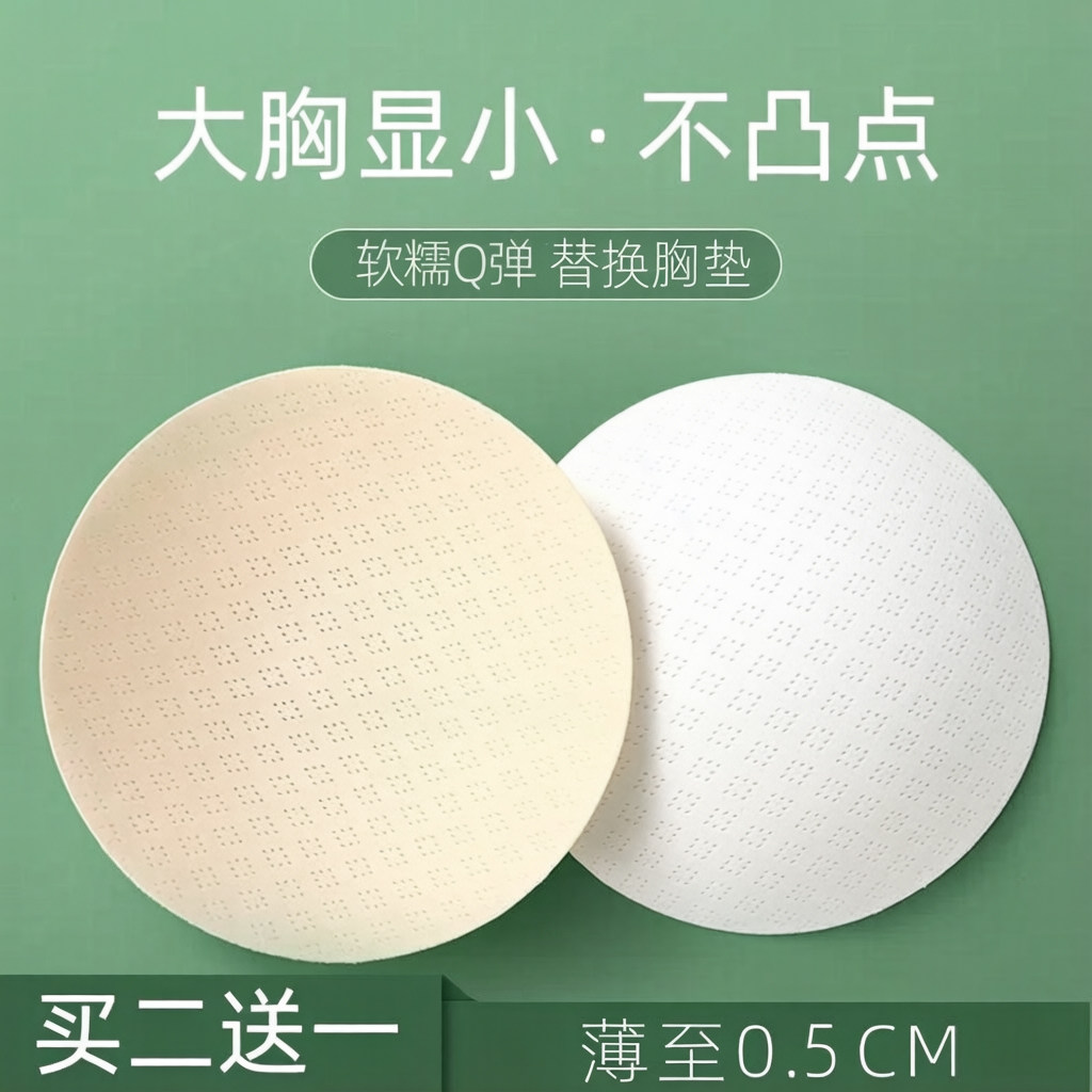 唯卡洛lulu胸垫插片白色内衣文胸ebb背心圆形三角垫运动瑜伽泳衣