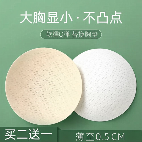 适用于lulu运动内衣替换胸垫
