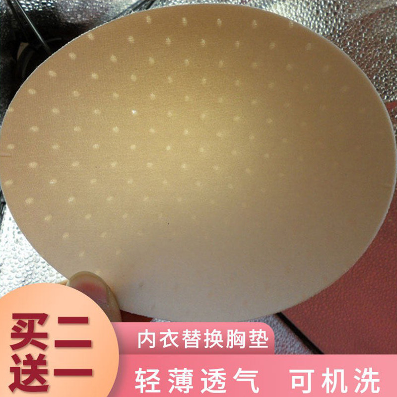 适用于lulu运动内衣替换胸垫