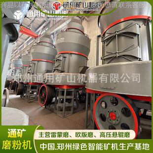 -新磨138欧版 电厂脱硫石灰石粉 石膏 粉煤灰 业磨工机