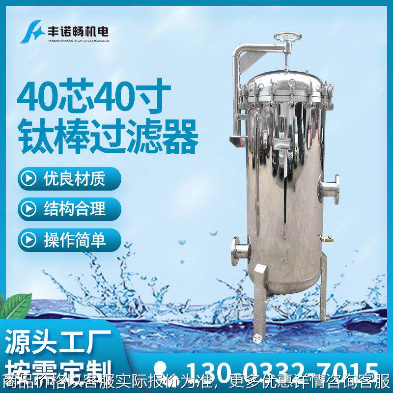 十二年厂家供应不锈钢过滤器不锈钢钛棒精密过滤器规格齐全