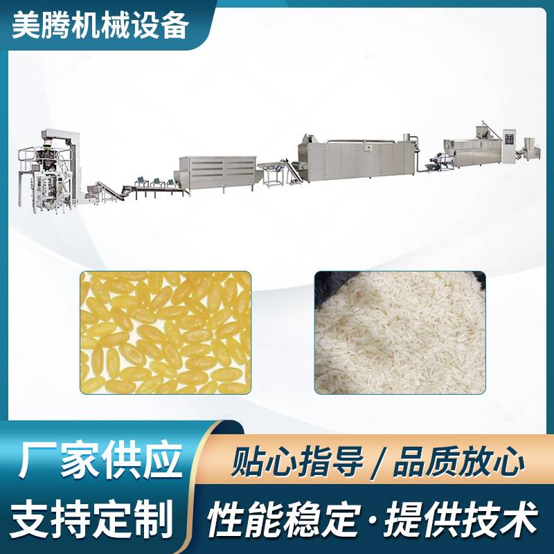 即食自热米饭生产配件免蒸大米挤压机75型双螺杆膨化挤压机厂家