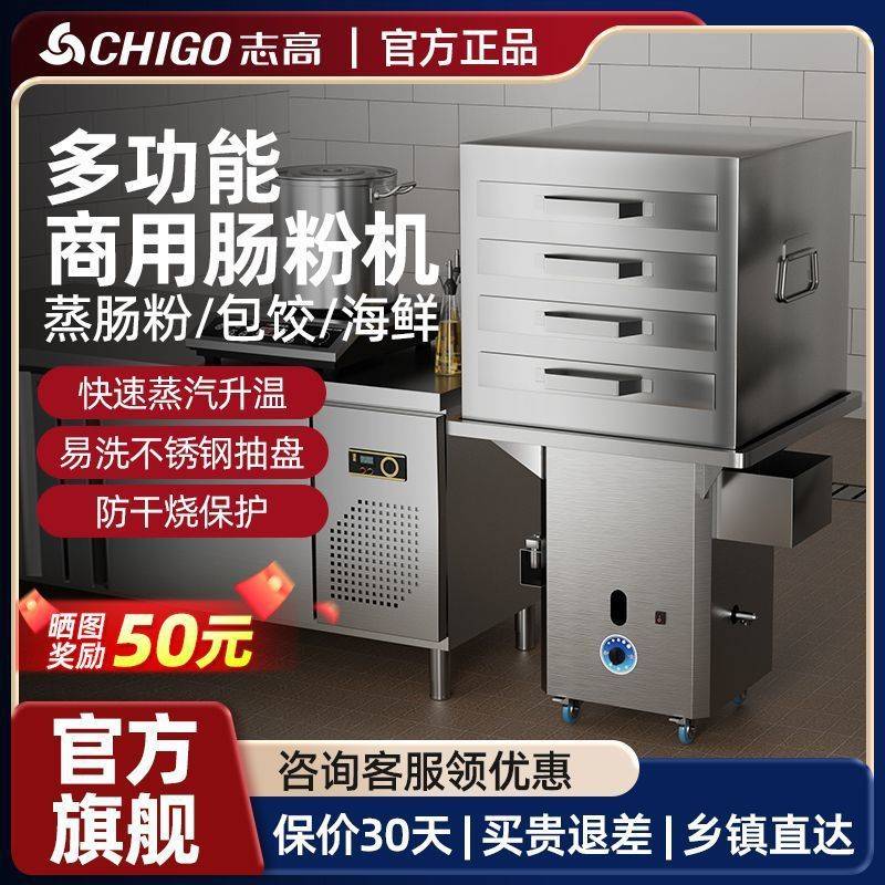 肠粉机电热燃气节能商用摆摊蒸盘抽屉式多功能蒸箱双层大容量