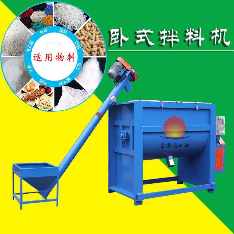 新品干粉卧式搅拌机 不锈钢混料桶 橡胶塑料颗粒粉体加热烘干拌料