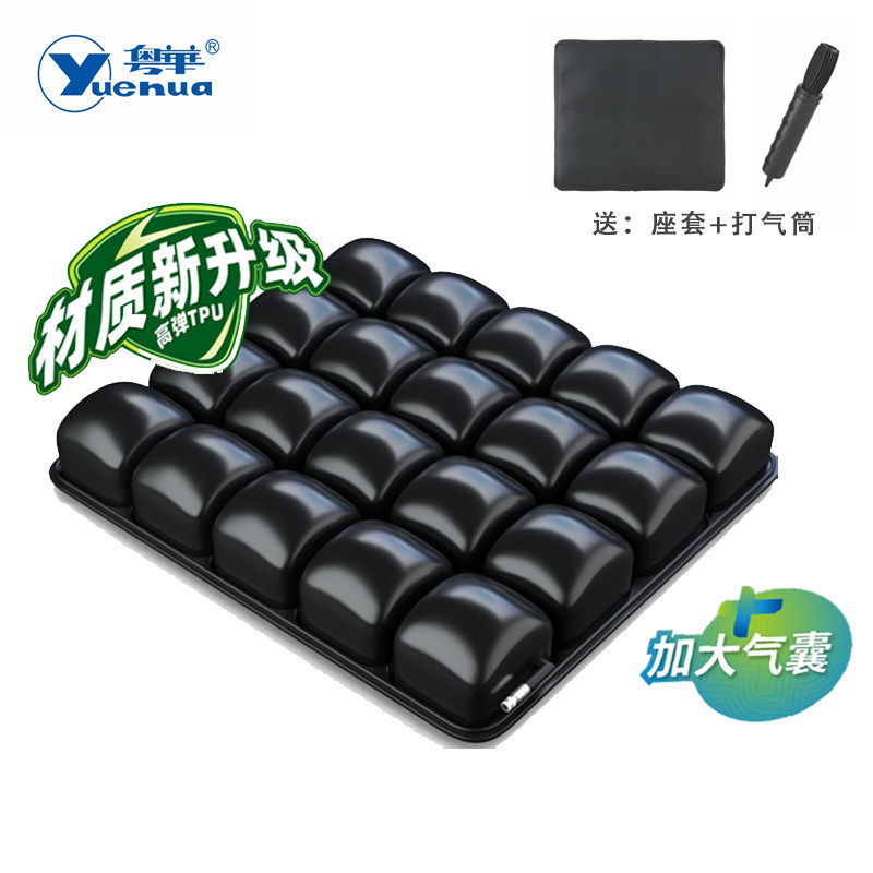 粤华防褥疮垫充气痔疮坐垫轮椅老人办公术后透气椅垫CU-13