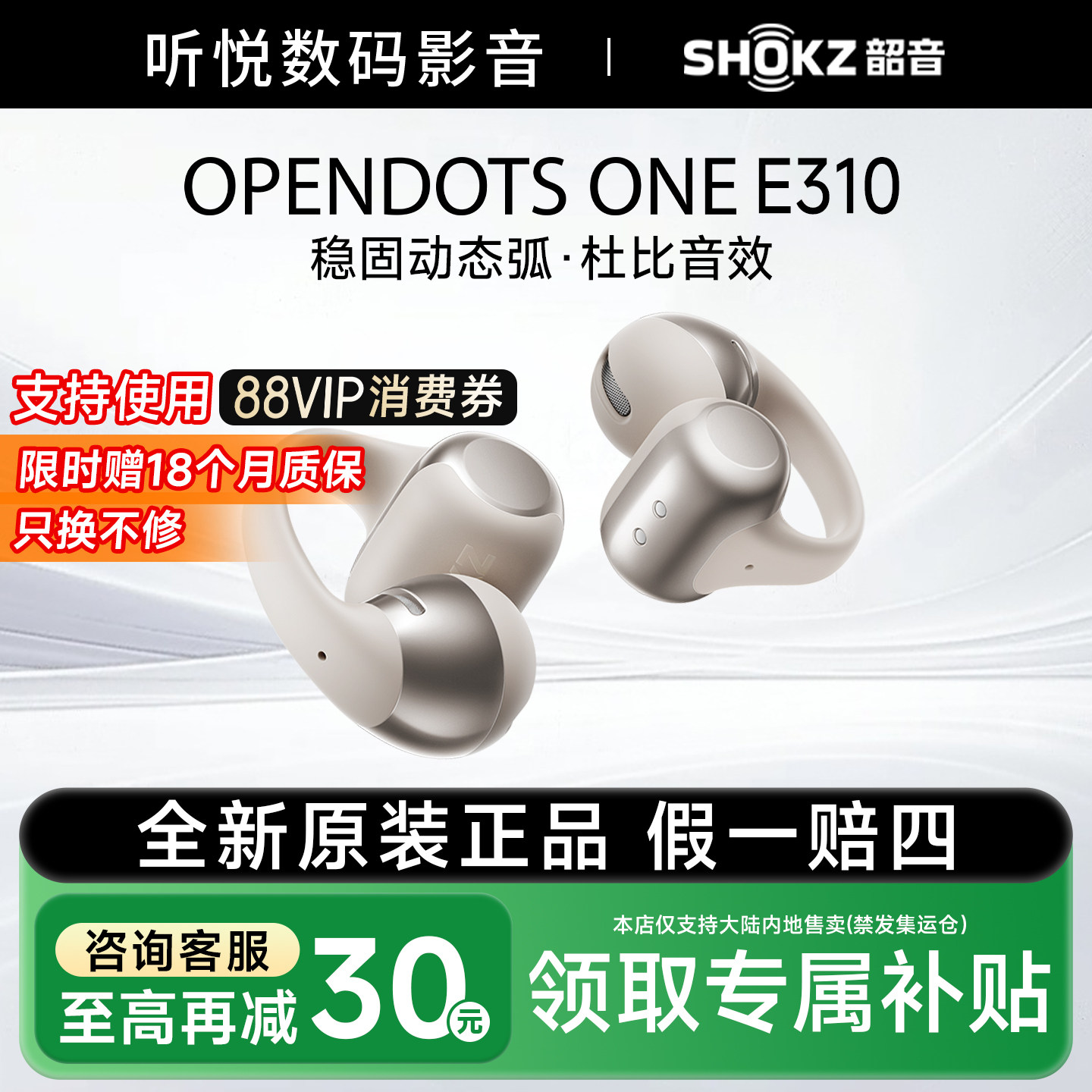 Shokz韶音OpenDotsONE 耳夹式无线蓝牙耳机开放式运动跑步稳定