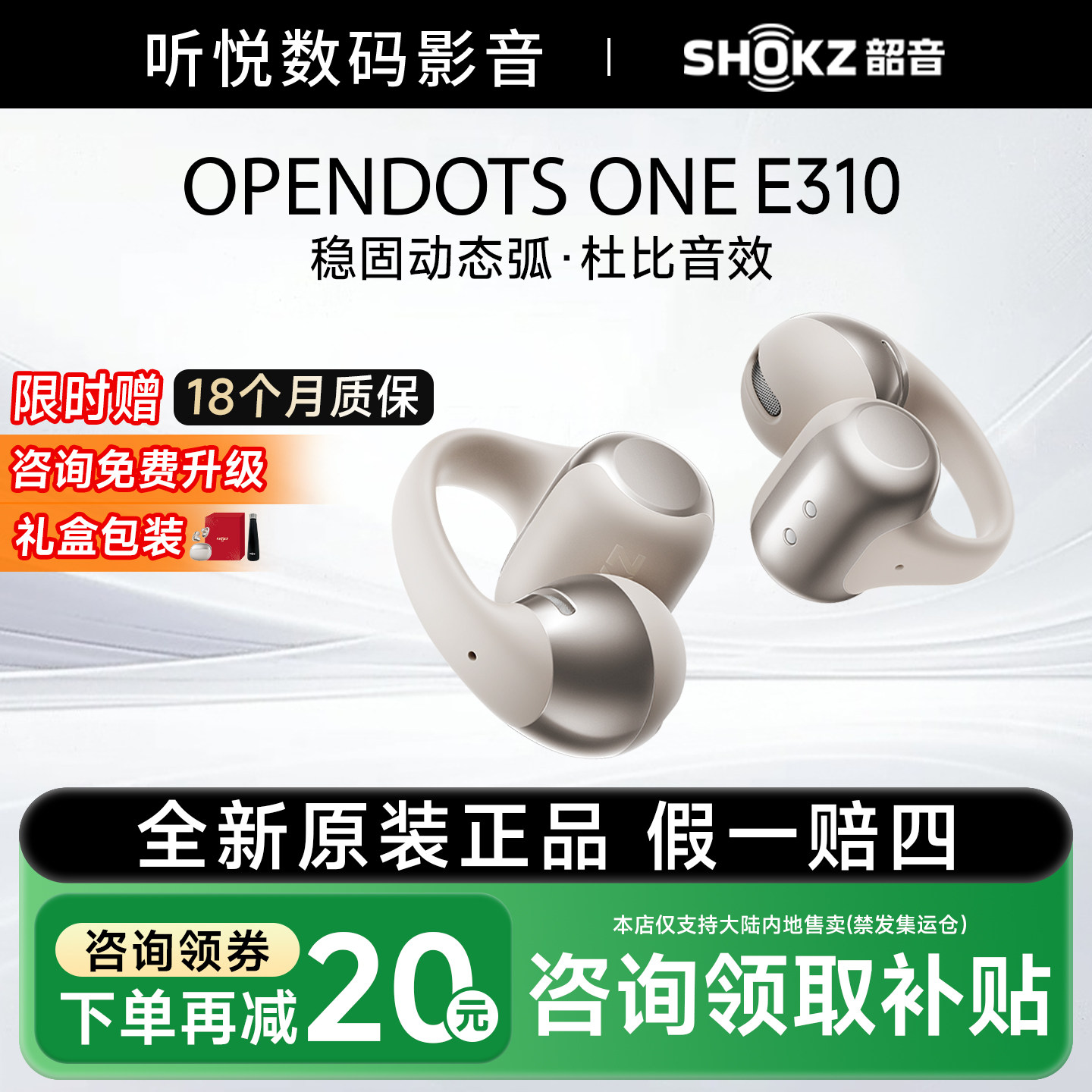 韶音旗舰爆款OpenDotsONE