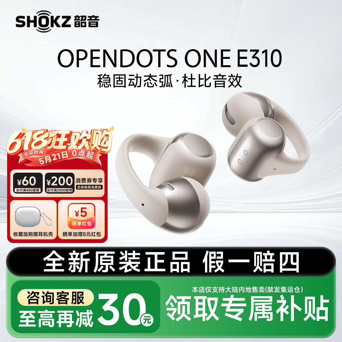 Shokz韶音OpenDotsONE 耳夹式无线蓝牙耳机开放式运动跑步稳定