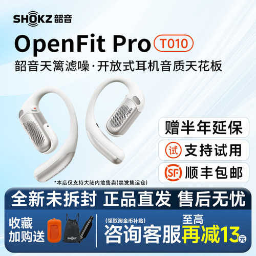 韶音新品开放式滤噪耳机