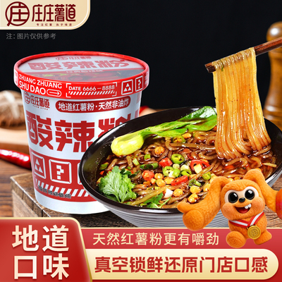 重庆酸辣粉129g*6桶装细粉红薯粉