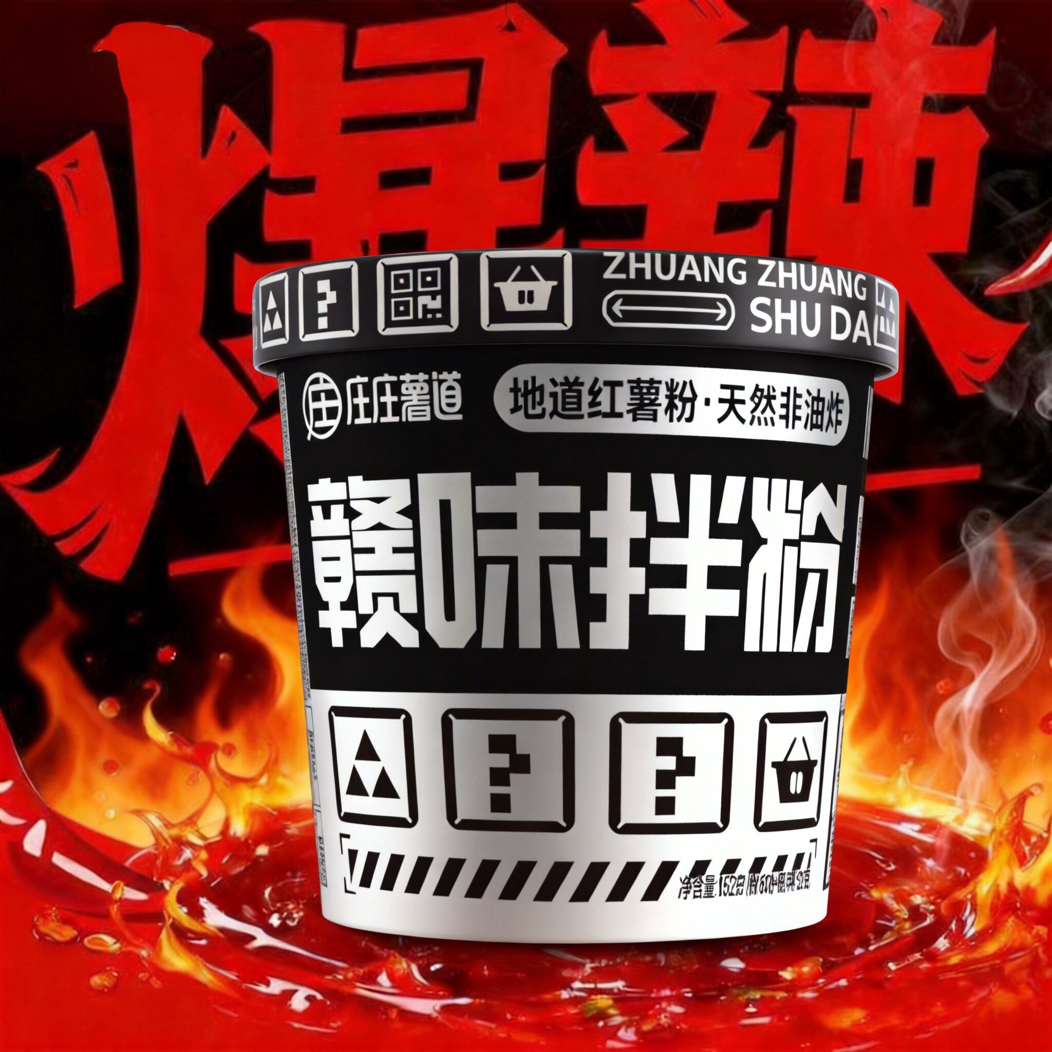 庄庄薯道赣味拌粉正宗江西特产爆辣4桶装肉酱速食纯红薯粉丝夜宵