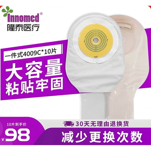 INNOMED隆泰造口袋泌尿大便袋