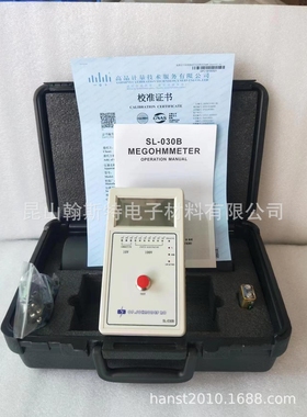 SL-030B数显重锤式表面电阻测试仪